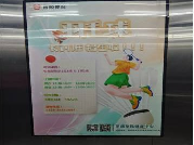 罗溪全民健身中心6块广告位招租公告