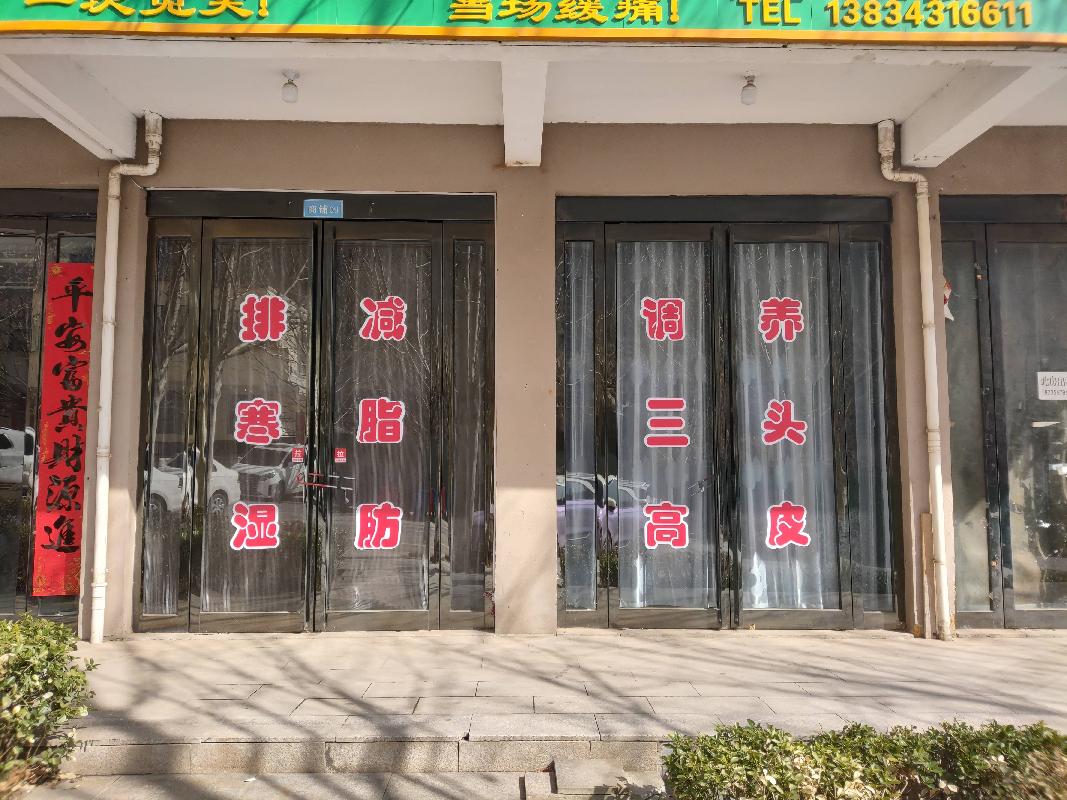 沁水县桃园小区6号楼9号商铺出租公告