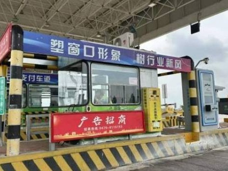 贡宝拉格收费所出口落地围挡广告位出租（年租金底价20000，租期一年）(国资监测编号GR2026NM1001119)