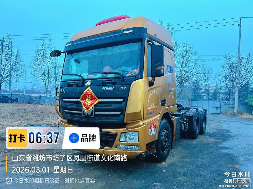 3辆牵引车（№XG2606-05）整体转让公告