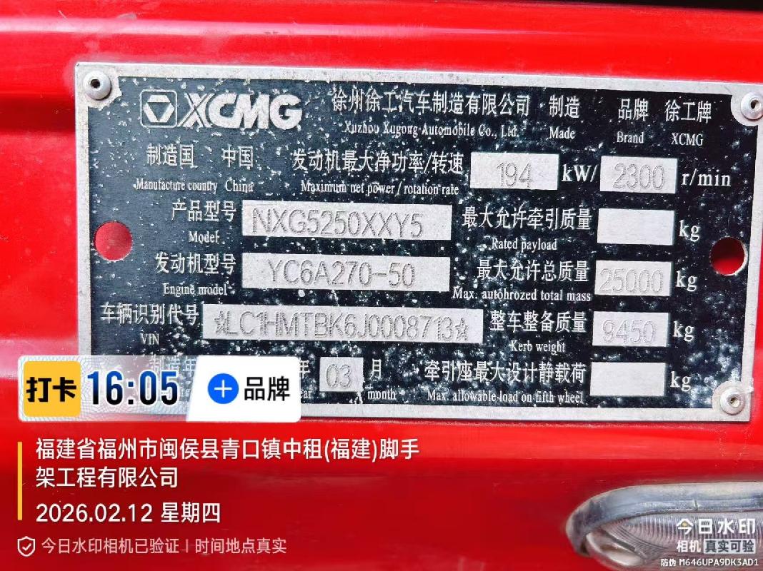 1辆载货车（№XG2606-03）转让公告(国资监测编号GR2026JS4000973-2)