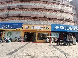 无为市无城镇东门外大街、南方商厦、濡洲大厦及名流家苑6处房产出租公告