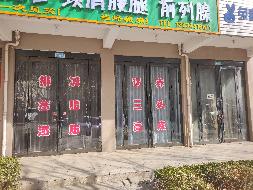 沁水县桃园小区6号楼9号商铺出租公告
