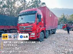 1辆载货车（№XG2606-03）转让公告(国资监测编号GR2026JS4000973-2)