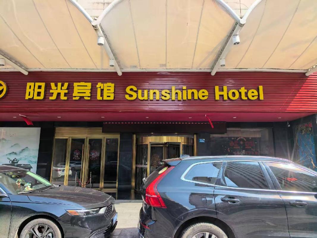 常德市津市市澹津路28号阳光宾馆整体招租(国资监测编号GR2026HN1000503)