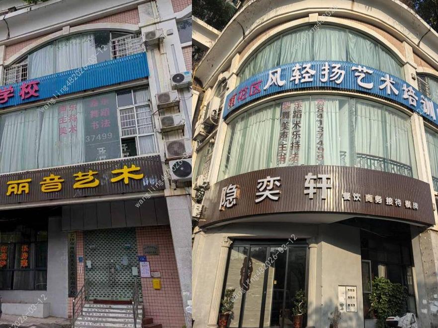 湖南省联畅房地产开发有限责任公司一批房产招商公告 （拟出售资产）——长沙市雨花区劳动东路174号福乐康城11处资产(国资监测编号GR2026HN1000509)