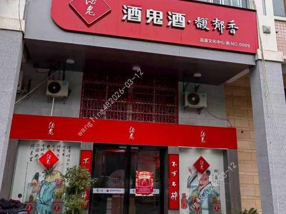湖南省联畅房地产开发有限责任公司一批房产招商公告 （拟出售资产）——长沙市雨花区劳动东路174号福乐康城11处资产