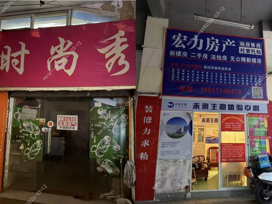 [长沙市]湖南省联畅房地产开发有限责任公司一批房产招商公告（拟出售资产）——天心大厦101、102