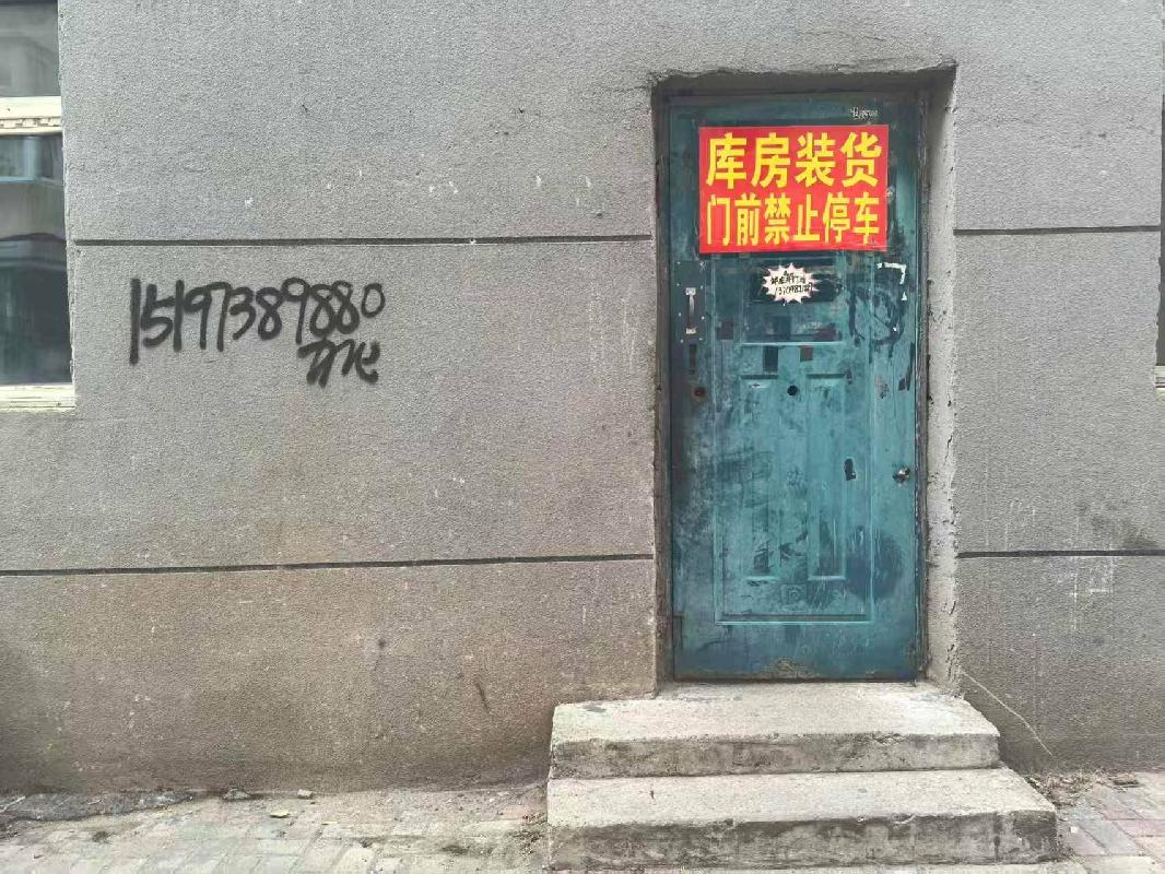 齐齐哈尔市建华区北关市场南侧西栋2处房屋部分捆绑出租交易公告