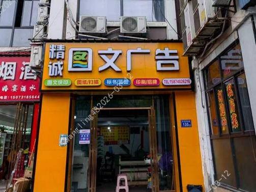 湖南省联畅房地产开发有限责任公司一批房产招商公告 （拟出售资产）——长沙市雨花区劳动东路174号福乐康城11处资产(国资监测编号GR2026HN1000509)
