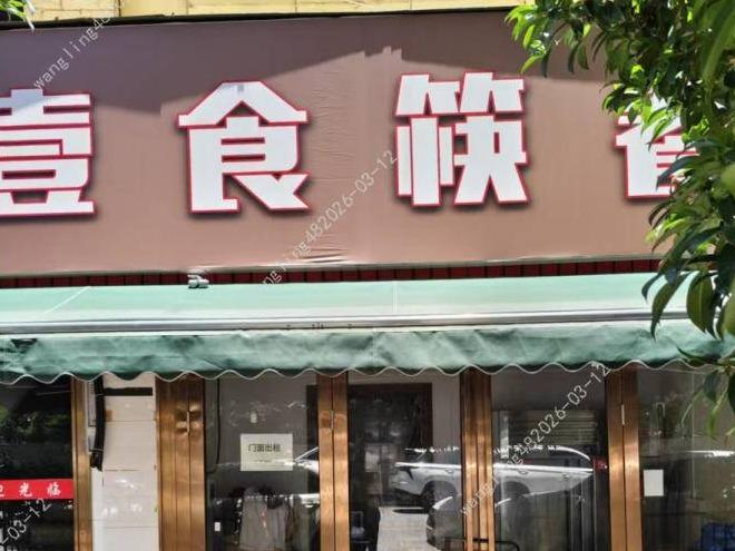 湖南省联畅房地产开发有限责任公司一批房产招商公告 （拟出售资产）——朝阳后街21号门面