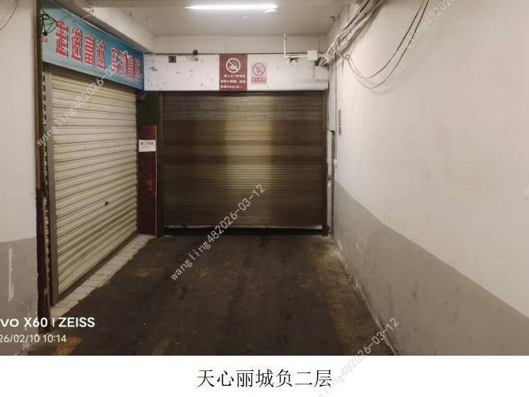 湖南省联畅房地产开发有限责任公司一批房产招商公告 （拟出售资产）——长沙市芙蓉区三湘中路928号天心丽城13处房产(国资监测编号GR2026HN1000516)