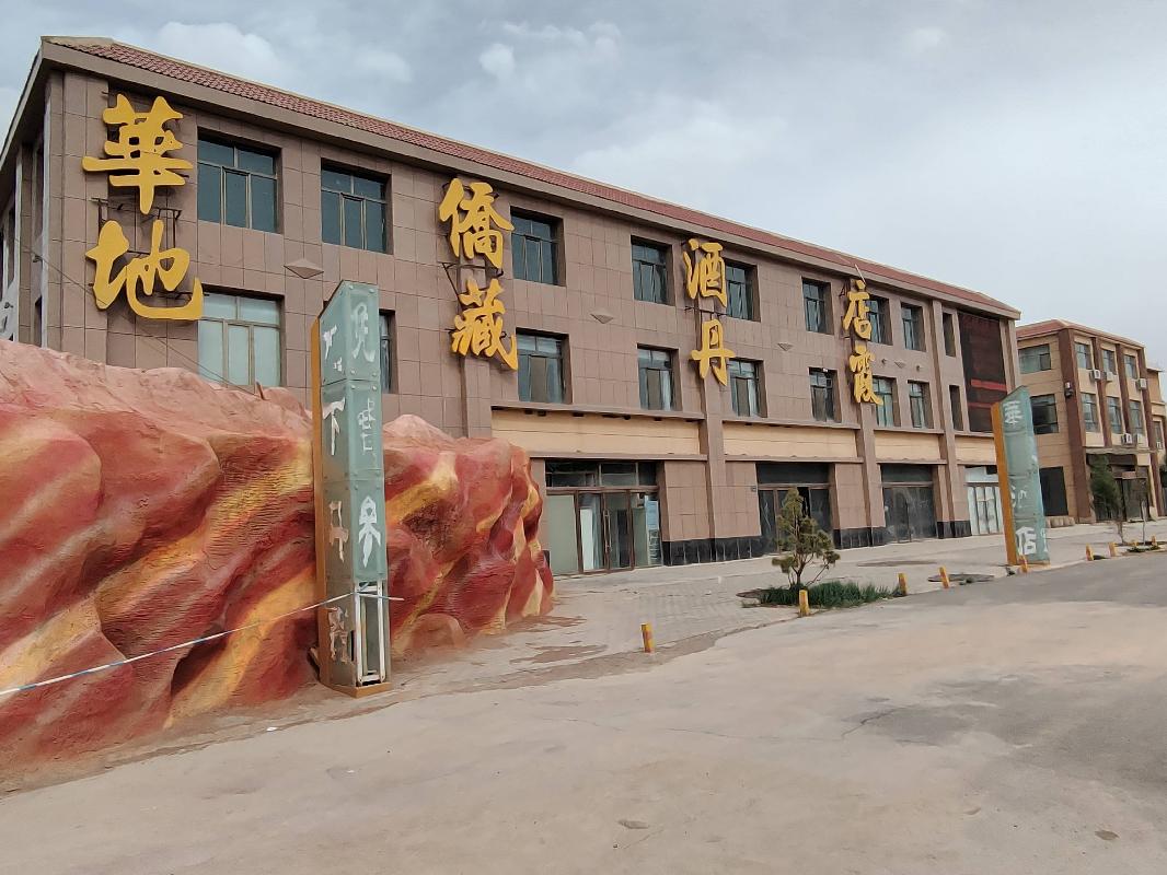 甘肃省张掖七彩丹霞华侨酒店及周边67.15亩商服土地整体转让公告（第三次）