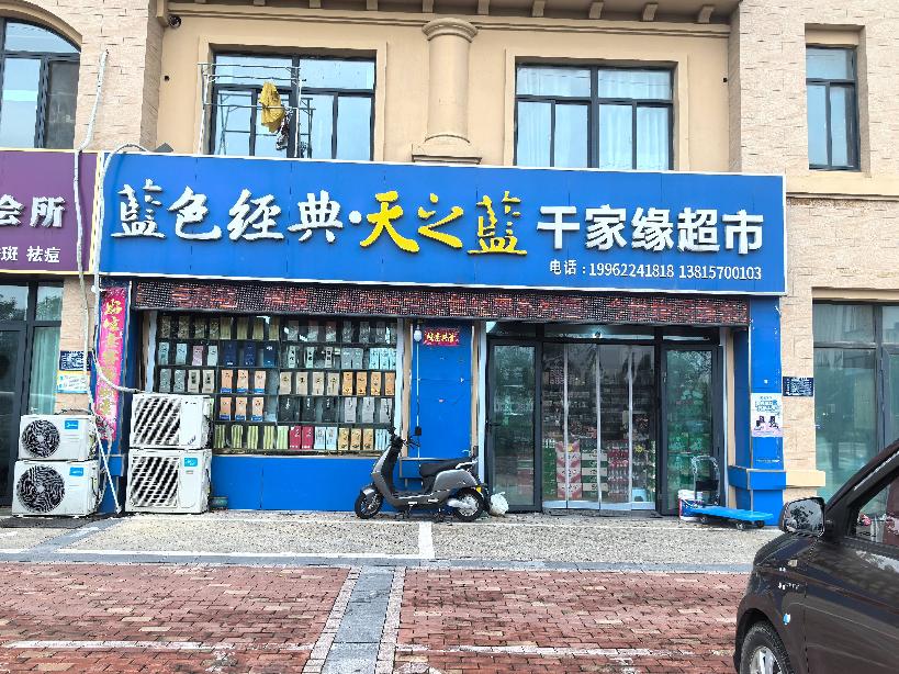 淮安市清江浦区水沐清华小区9-39商铺公开招租公告