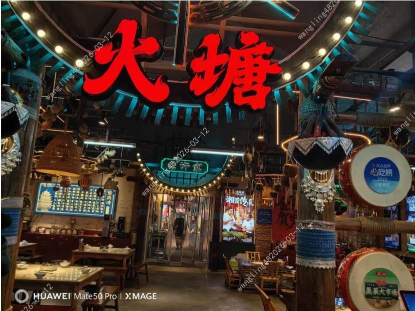 湖南省联畅房地产开发有限责任公司一批房产招商公告 （拟出售资产）——杉木冲路资产(国资监测编号GR2026HN1000515)