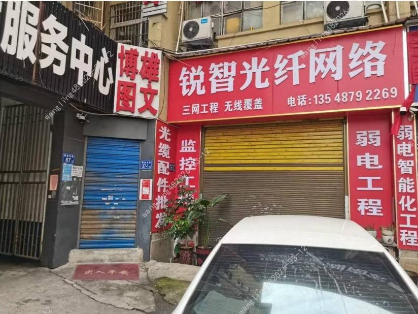 湖南省联畅房地产开发有限责任公司一批房产招商公告 （拟出售资产）——技术楼一、二、三层(国资监测编号GR2026HN1000513)
