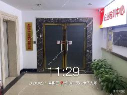 湖南省联畅房地产开发有限责任公司一批房产招商公告 （拟出售资产）——天心电子大厦3、4、7、8(国资监测编号GR2026HN1000508)