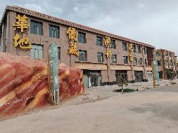 甘肃省张掖七彩丹霞华侨酒店及周边67.15亩商服土地整体转让公告（第三次）