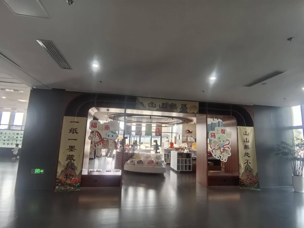 无为博物馆内一间文创商店出租公告(国资监测编号GR2026AH2000564)