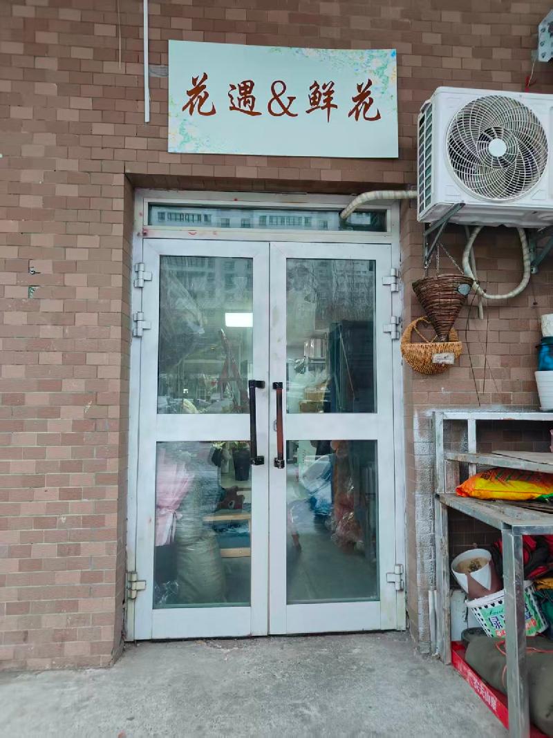 新疆国运天成资产管理有限公司转让位于乌鲁木齐市新市区四平路637号锦绣年华A区15栋1层商铺11商业房地产(国资监测编号GR2026XJ1000368)