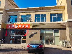 鄂尔多斯市康巴什北区康祥小区B3号楼-1层-104房屋招租，年租金底价31268元，租期三年（鄂尔多斯市通惠供热燃气集团有限公司）(国资监测编号GR2026NM1001152)