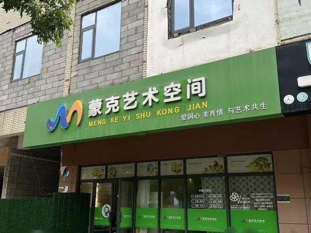 芜湖经济开发区华山路商业街7#113-A室出租（第二次）公告(国资监测编号GR2026AH2000570)