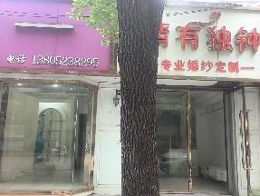 淮安市清江浦区清河北路16-1、16-2、16-8及附楼整体出租项目招租公告