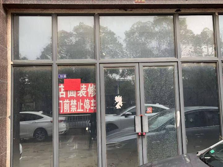 清江浦区大同东路298号洪福小区馨雅园门面5-2-10招租公告