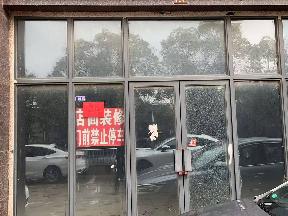 清江浦区大同东路298号洪福小区馨雅园门面5-2-10招租公告