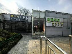 芜湖市鸠江区神山公园游船码头（休闲驿站）出租公告(国资监测编号GR2026AH2000576)