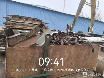 江苏万成钢构科技有限公司3月份第1批废钢处置转让公告