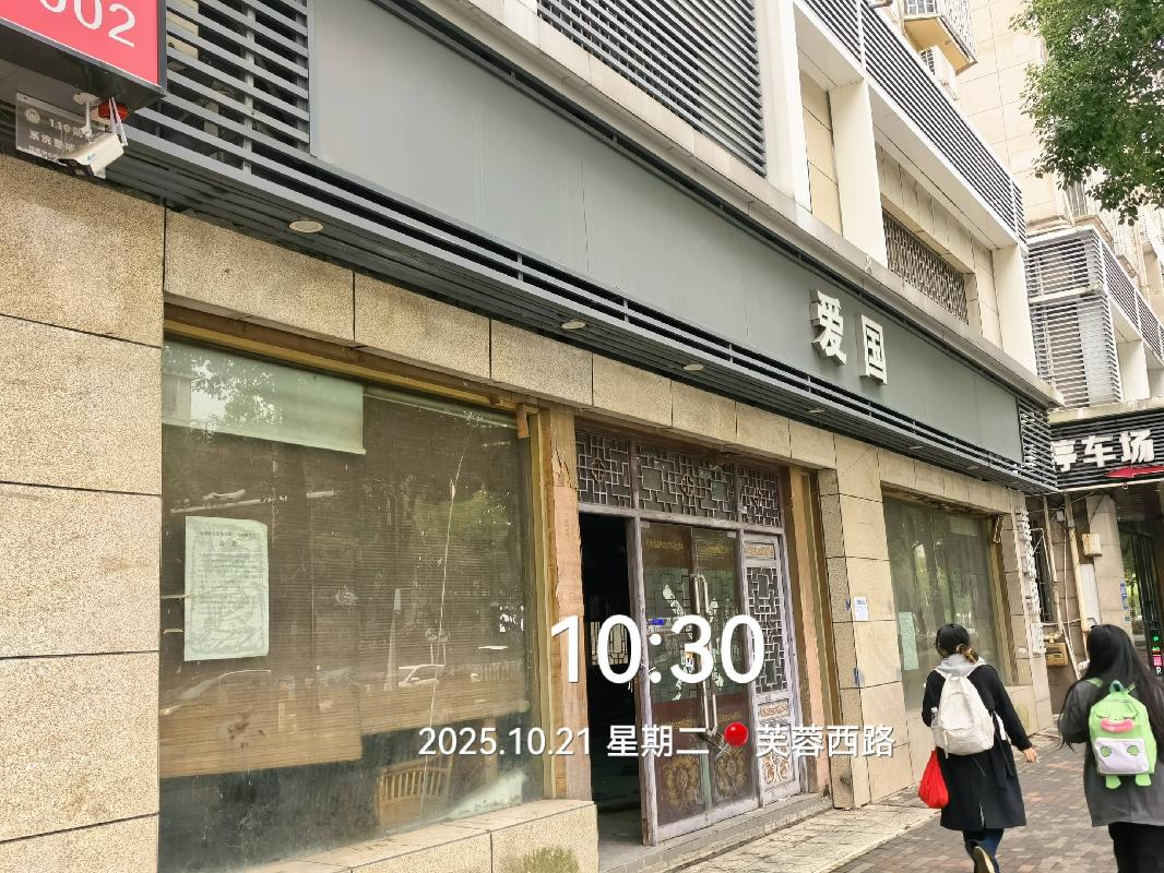湘潭市岳塘区宝塔街道芙蓉西路8号4号楼1,2号门面等共4处商业、办公用途房地产