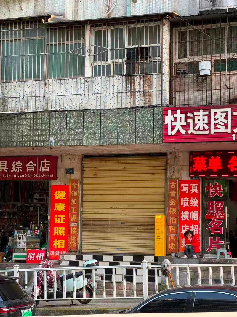 郴投集团5处资产出租