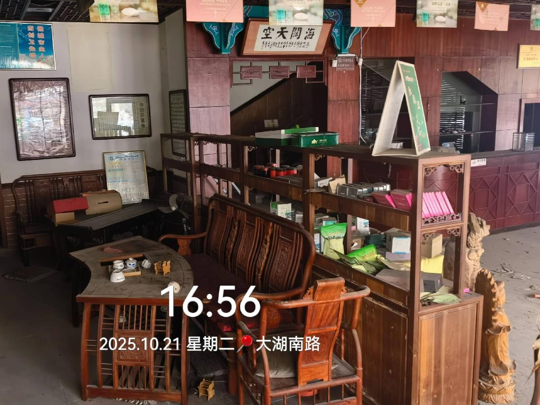 湘潭市岳塘区宝塔街道芙蓉西路8号4号楼1,2号门面等共4处商业、办公用途房地产(国资监测编号GR2026HN1000561)