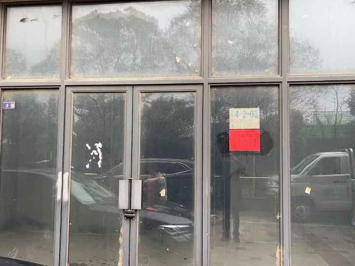 清江浦区大同东路298号洪福小区馨雅园门面4-2-03招租公告