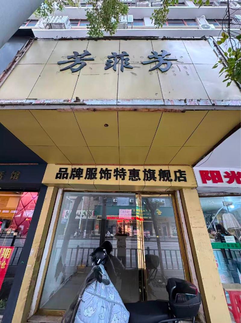郴投集团5处资产出租