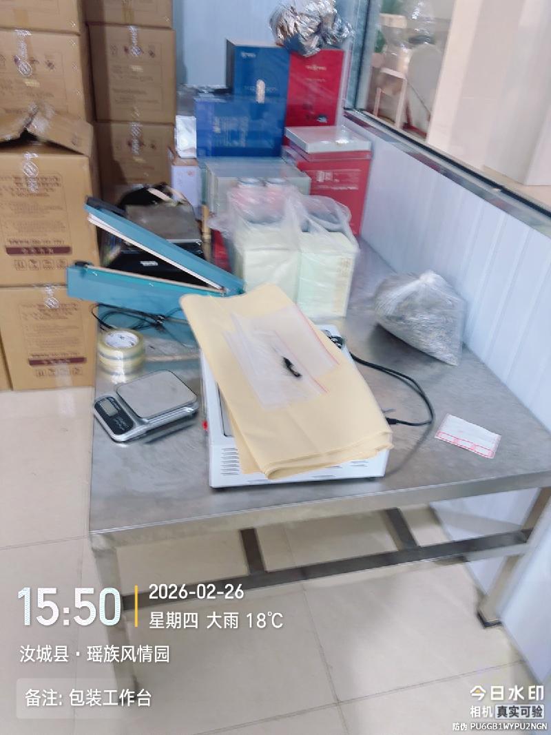 汝城县大坪国有林场白毛茶茶文化加工厂机器设备招租