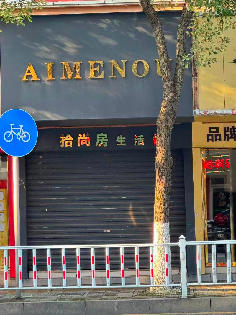 郴投集团5处资产出租