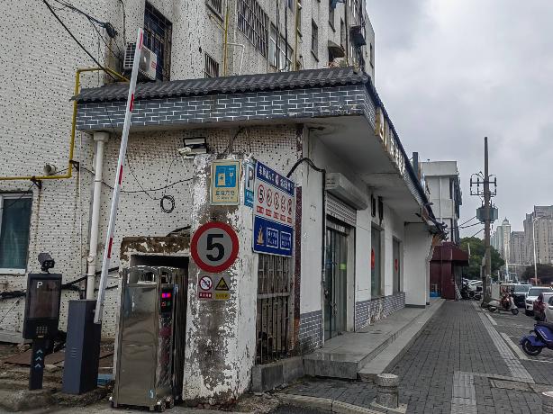 淮安市城市公共交通有限公司清江浦区城南供销社对面一分公司北门门面房