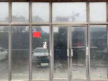 清江浦区大同东路298号洪福小区馨雅园门面6-2-06招租公告