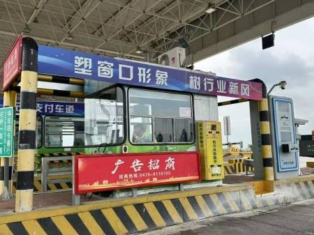 内蒙古交通集团有限公司锡林郭勒分公司巴拉嘎尔高勒西收费所站(出口8)车道广告位出租（年租金底价3000，租期一年）(国资监测编号GR2026NM1001138)