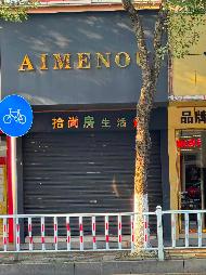 郴投集团5处资产出租