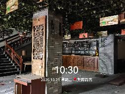 湘潭市岳塘区宝塔街道芙蓉西路8号4号楼1,2号门面等共4处商业、办公用途房地产(国资监测编号GR2026HN1000561)