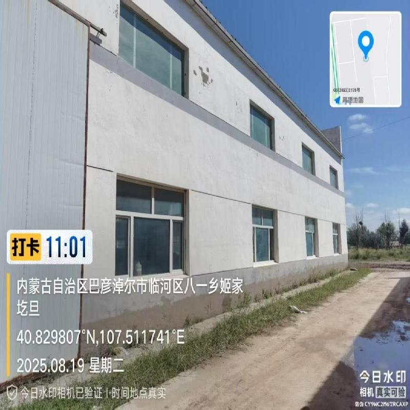 内蒙古巴彦淖尔市临河区91宗资产单独转让项目