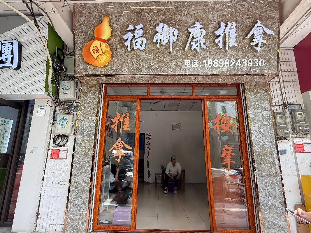 海口市琼山区文庄路琼山中学东侧9号铺面招租
