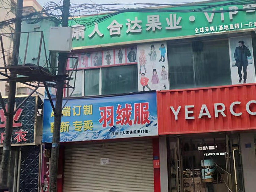 平凉市静宁县北二环中路等6处房产转让公告