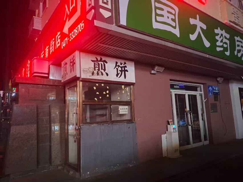 内蒙古新城宾馆集团蒙达宾馆艺术厅南街店101底商招租公告