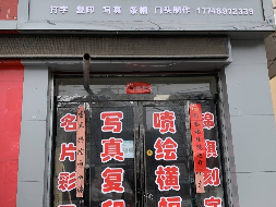 平凉市静宁县北二环中路等6处房产转让公告