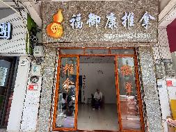 海口市琼山区文庄路琼山中学东侧9号铺面招租