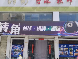 平凉市静宁县北二环中路等6处房产转让公告
